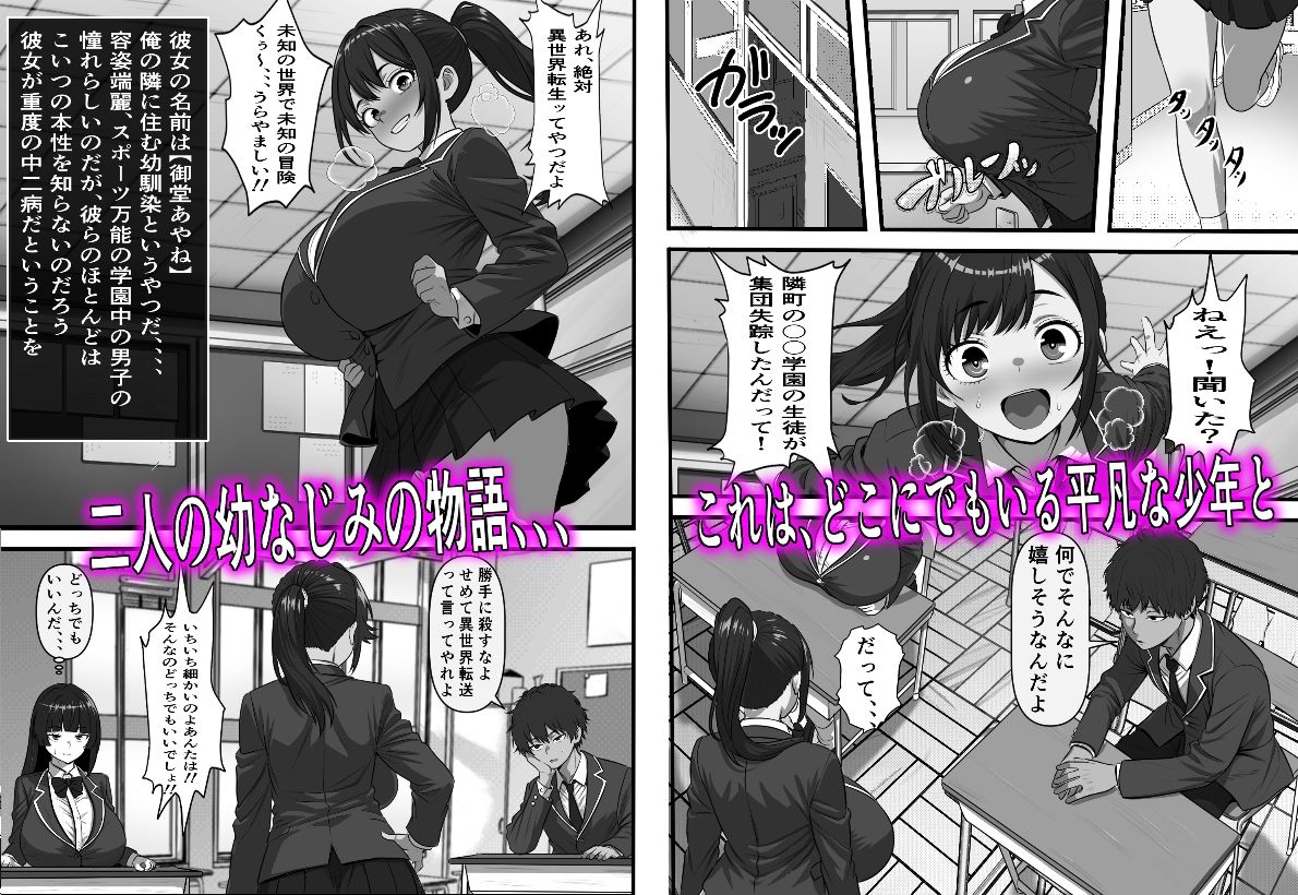 転生オークのコキ捨て性活〜オークの世界に転生したら学園の一軍女子達が使い捨てオナホとして販売されていたのだが【フリテン堂（仮）】 画像1