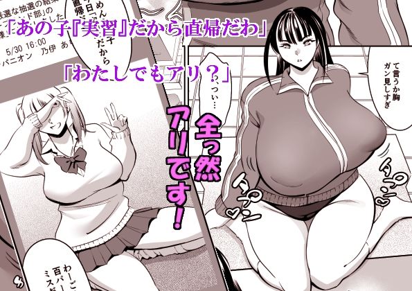 ウチの学校にもようやく出来たソープランド部【マグロ☆フィクション】【まぐろ帝國】 画像2