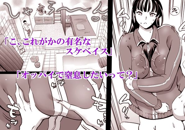 ウチの学校にもようやく出来たソープランド部【マグロ☆フィクション】【まぐろ帝國】 画像3