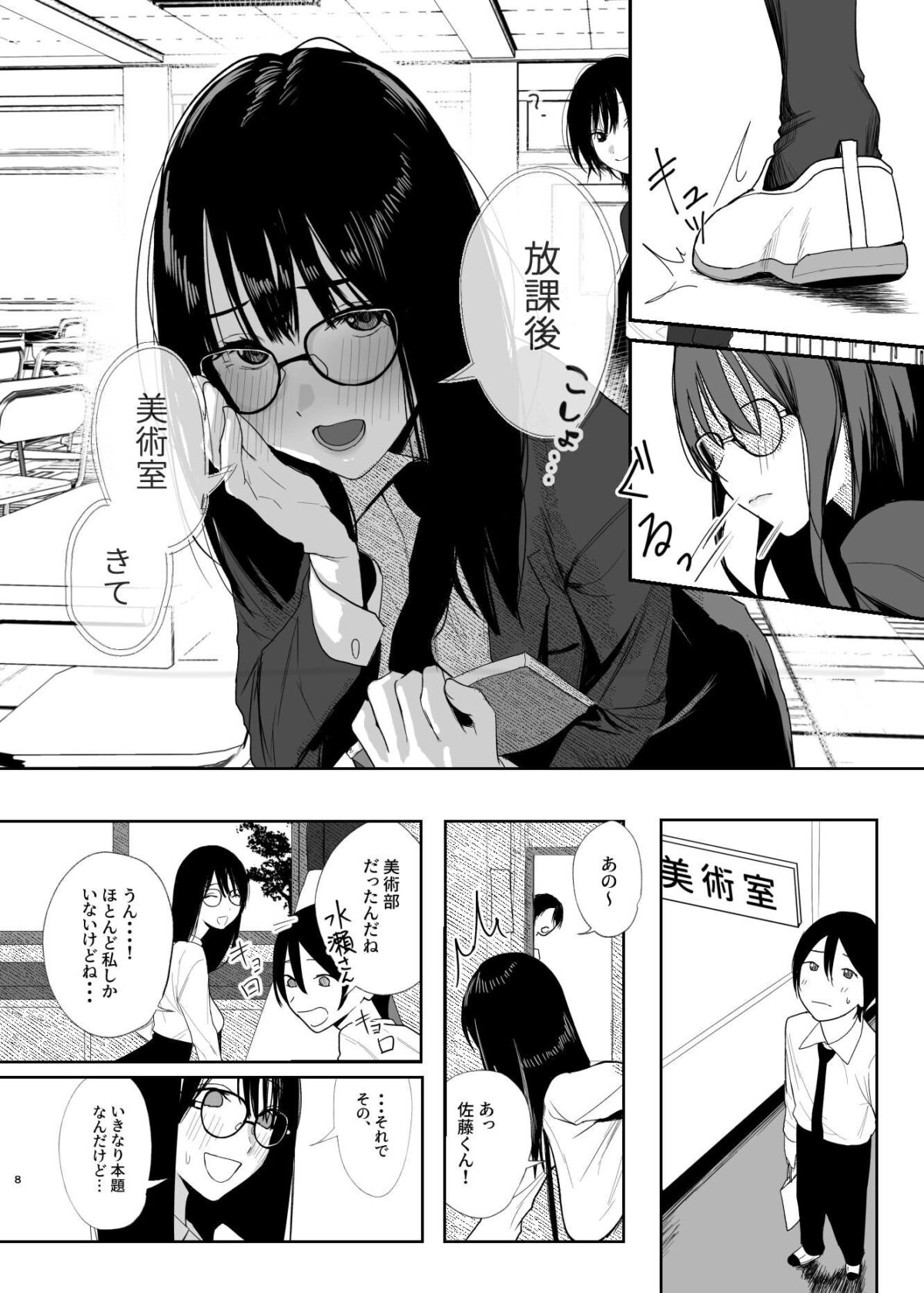だけかの。【なんだそのパンツは…】 画像6