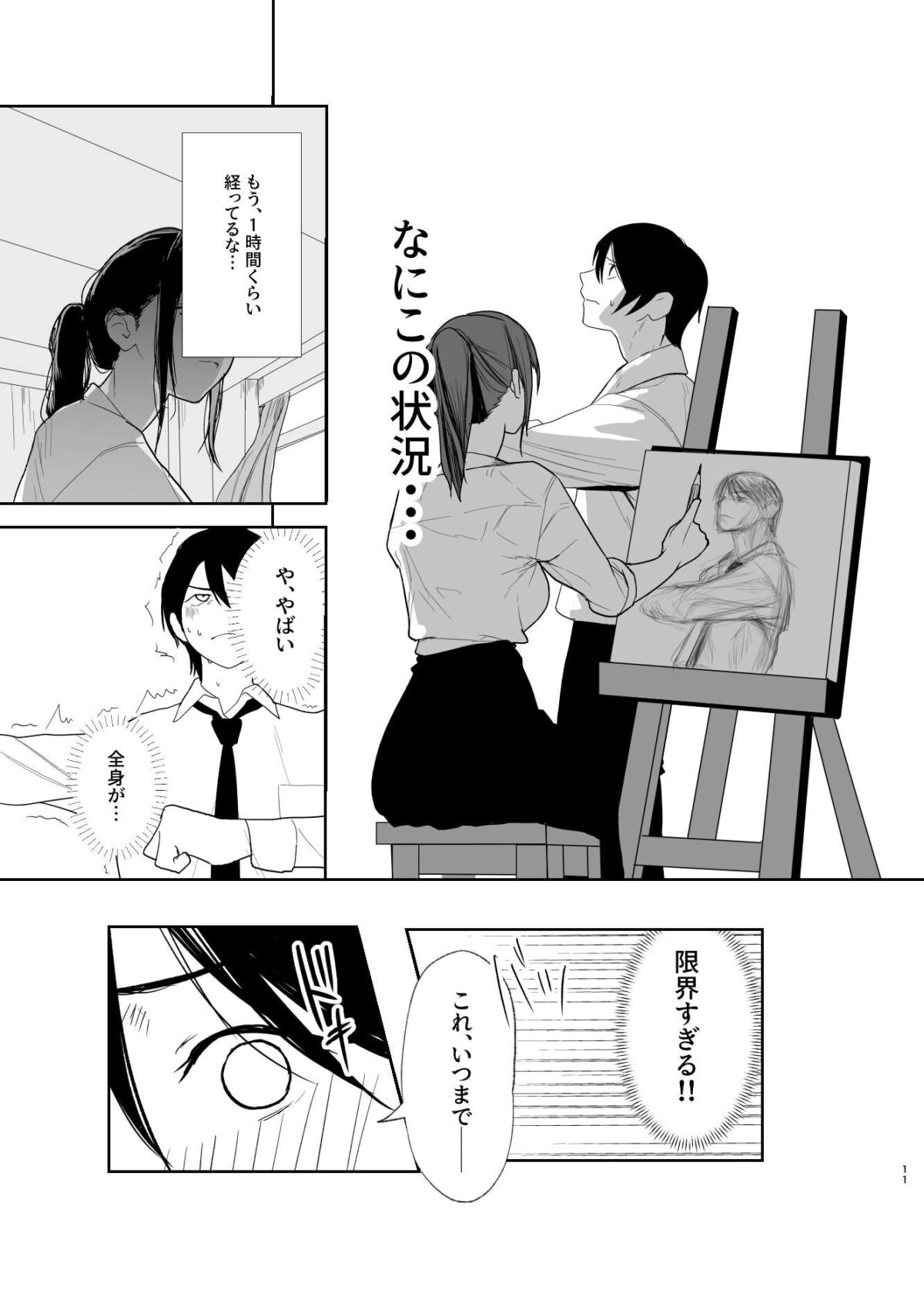 だけかの。【なんだそのパンツは…】 画像7