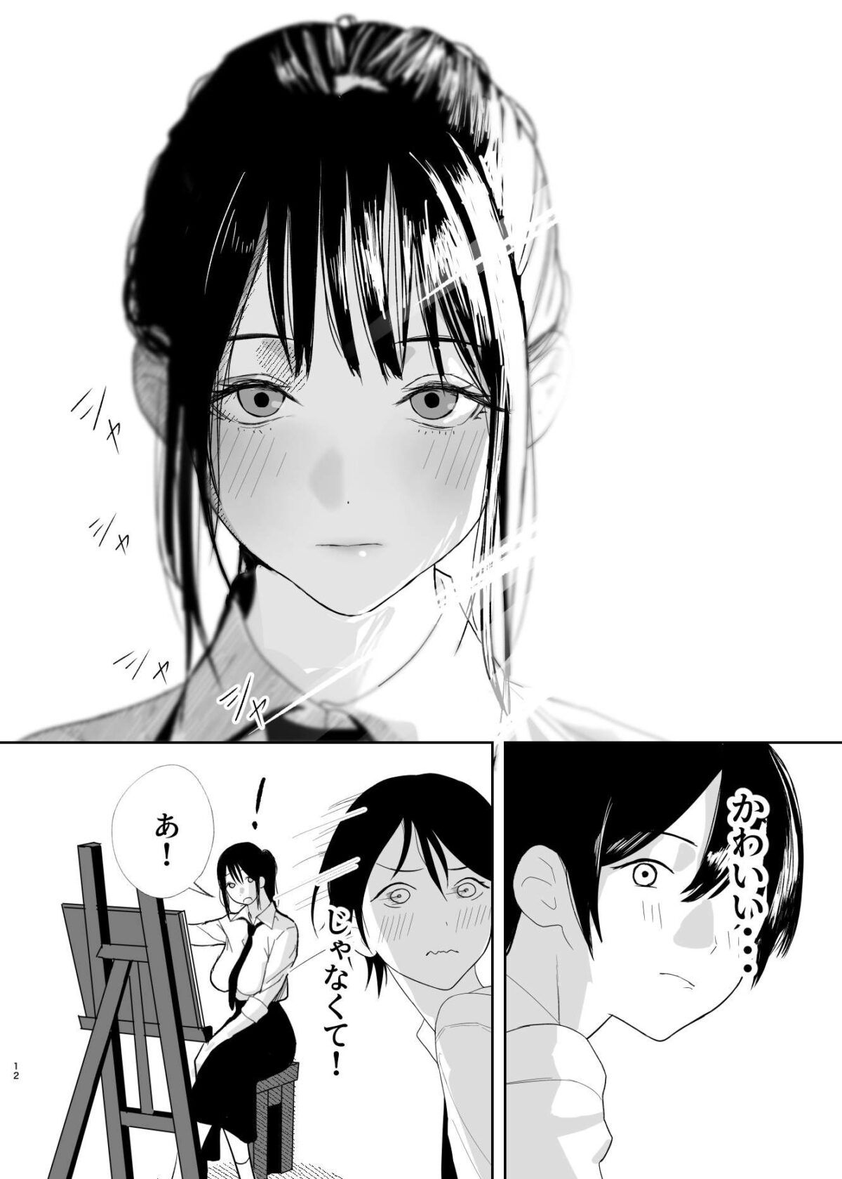だけかの。【なんだそのパンツは…】 画像8