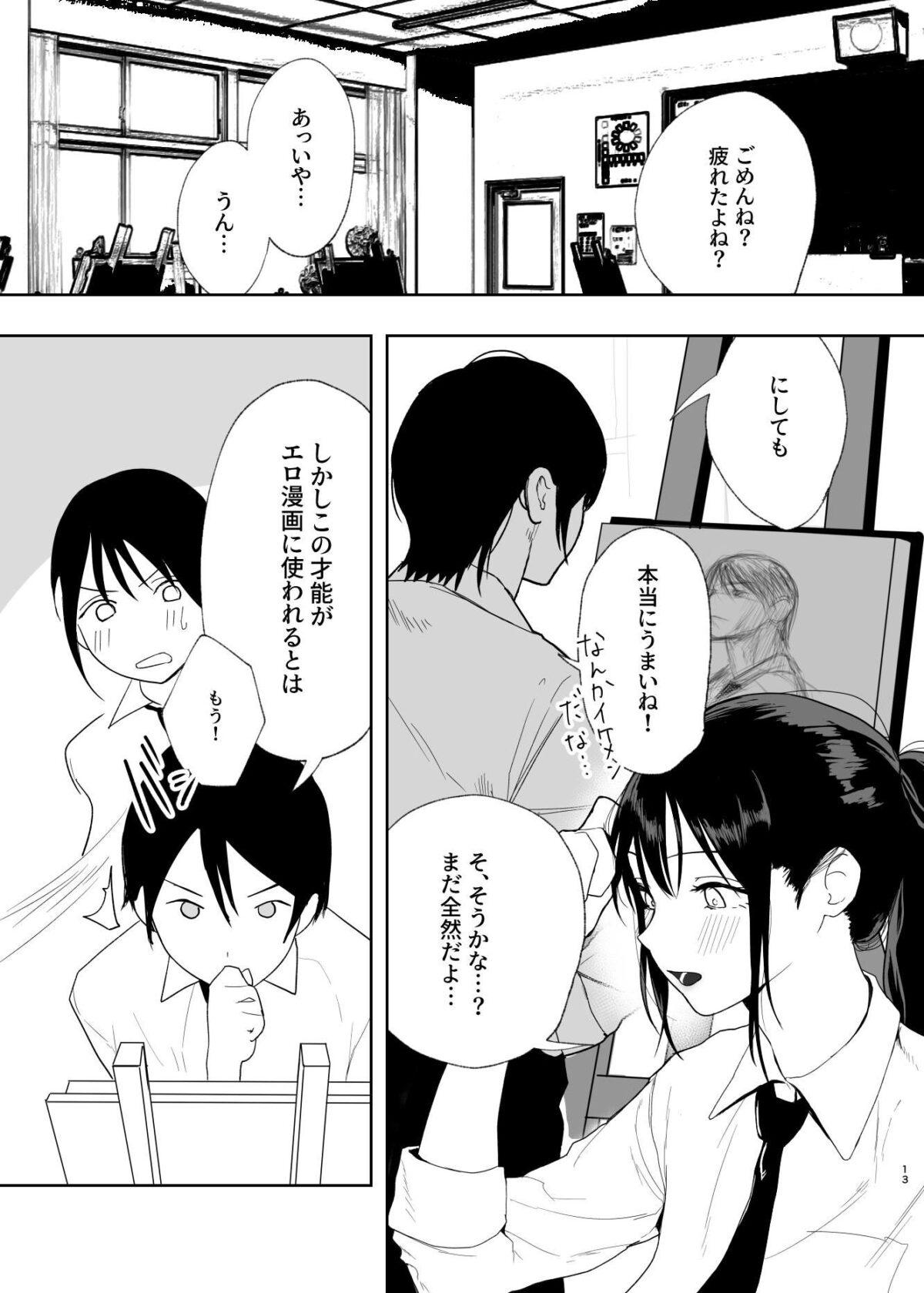 だけかの。【なんだそのパンツは…】 画像9