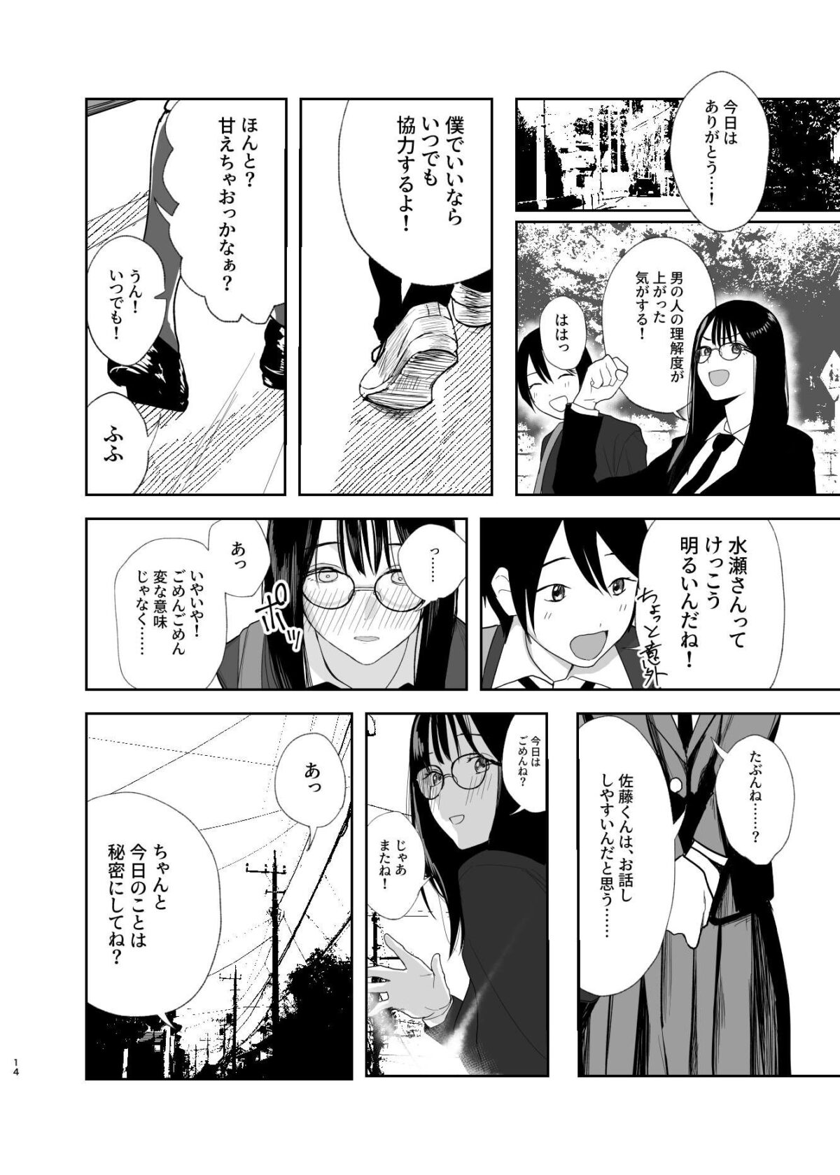 だけかの。【なんだそのパンツは…】 画像10