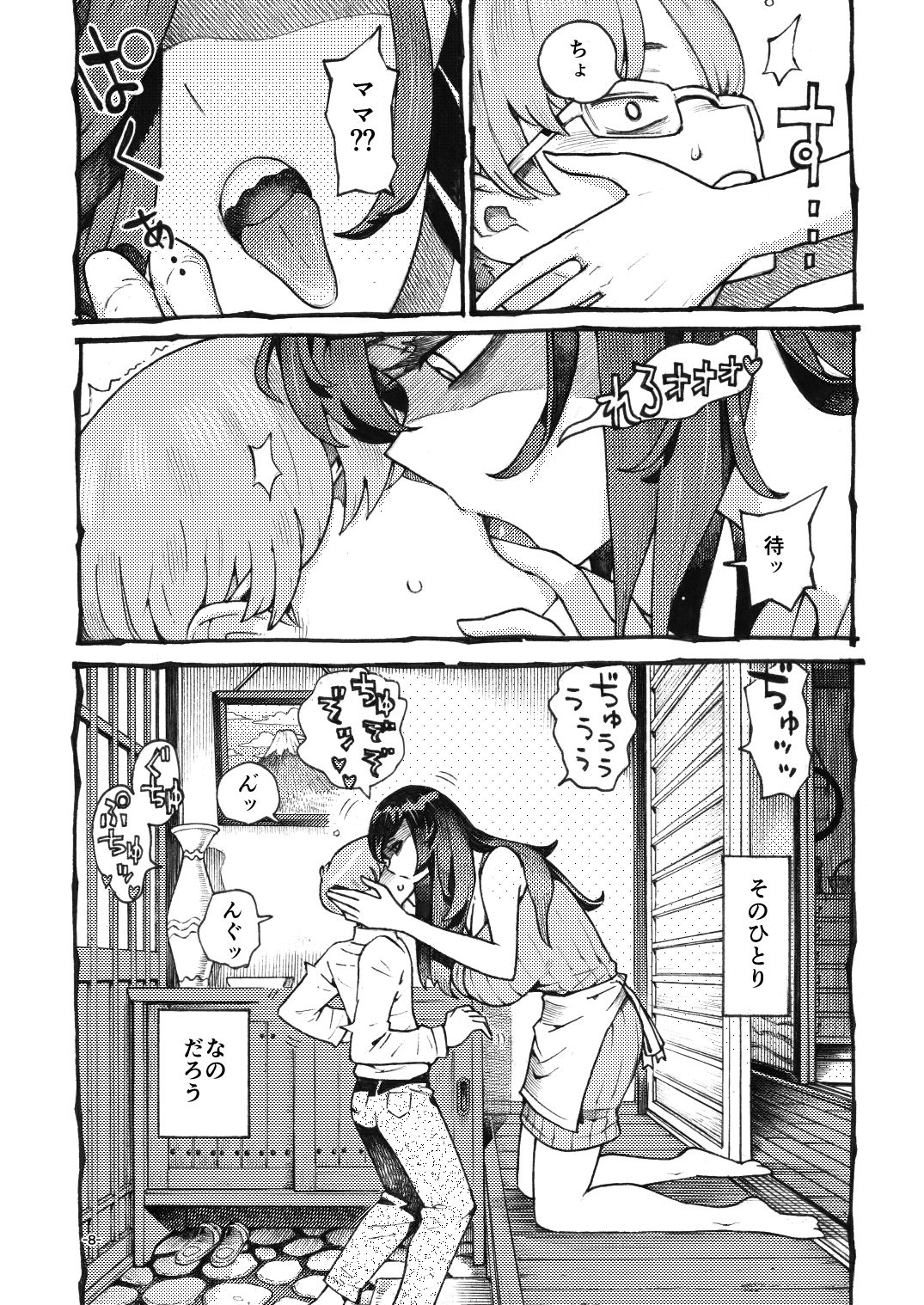噂のママは今宵も妖しくぽぽと鳴く【ナイーブタ】 画像4