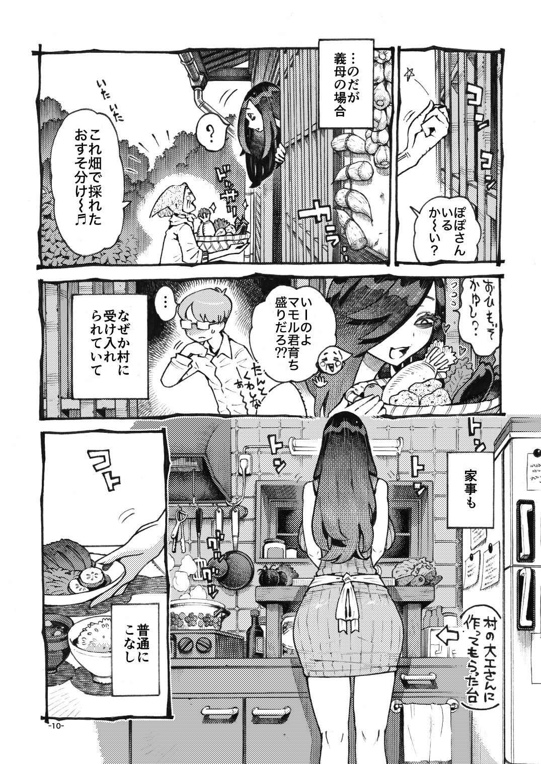 噂のママは今宵も妖しくぽぽと鳴く【ナイーブタ】 画像6