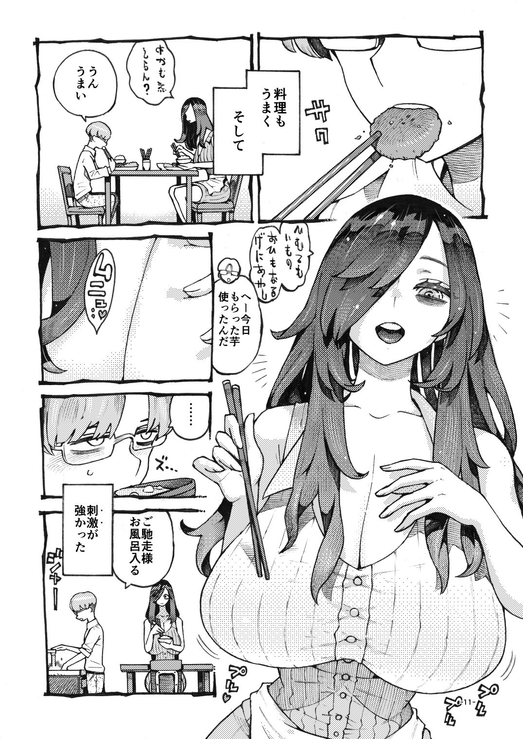 噂のママは今宵も妖しくぽぽと鳴く【ナイーブタ】 画像7
