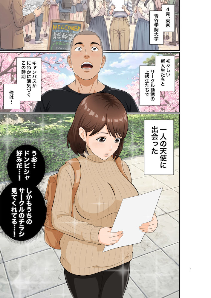 青学コスプレサークルへようこそ!【オレンジミモザ】 画像1