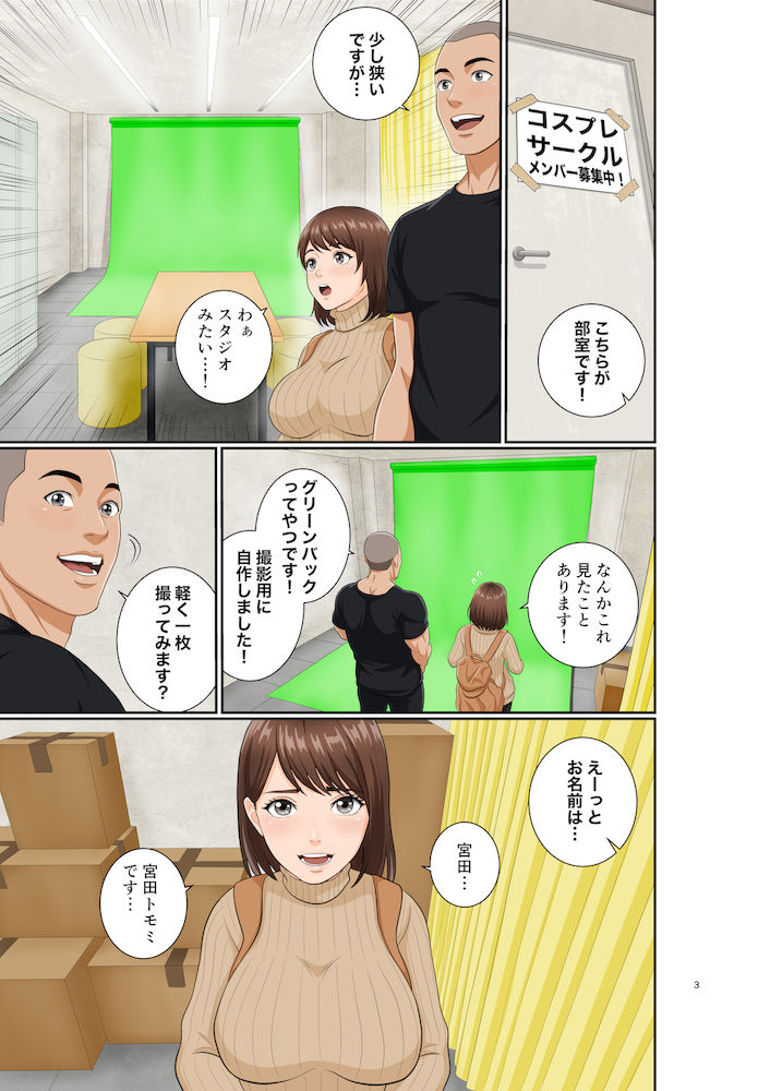 青学コスプレサークルへようこそ!【オレンジミモザ】 画像3