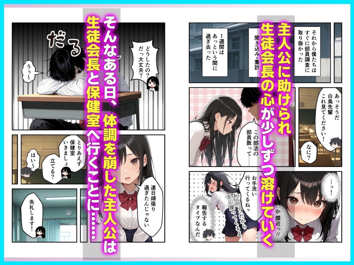 強気で嫌われ生徒会長は俺にだけあまあま_何度もイチャラブ生ハメセックス【あふれだすにじる】 画像3