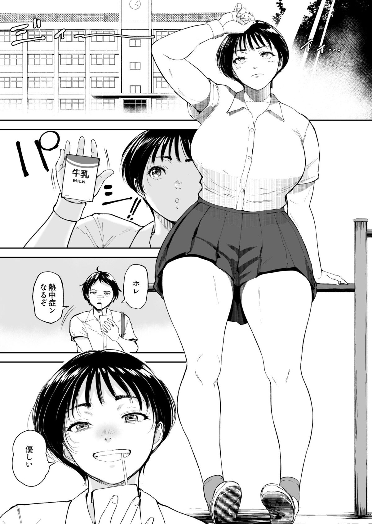 ナツキの夏  オレの巨乳幼馴染は夏の間に大人の手でメスにされていた【Armjaw】【アアムジョー】 画像5