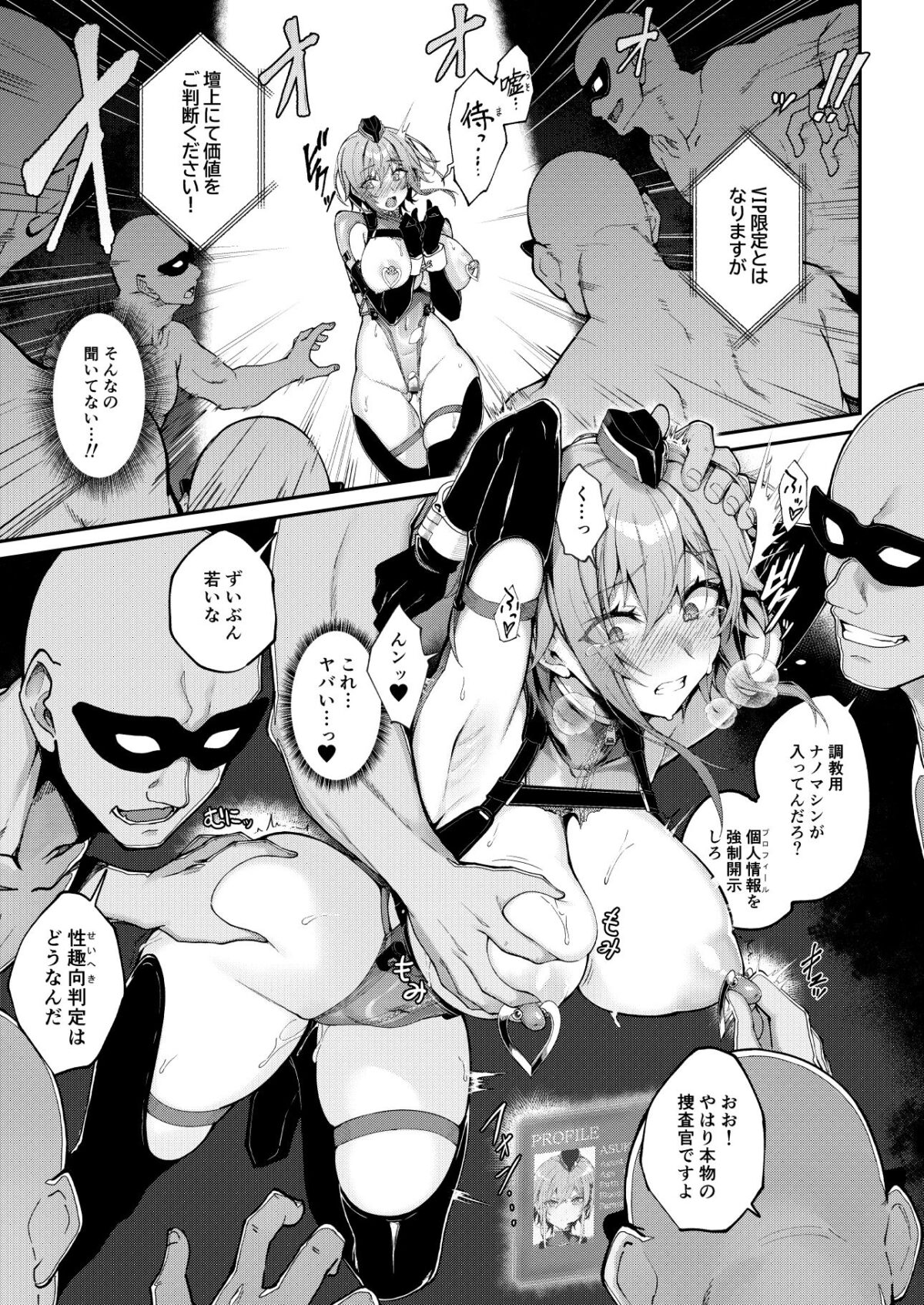 DECOY＊DAISY【Handful☆Happiness！】【七原冬雪】 画像4