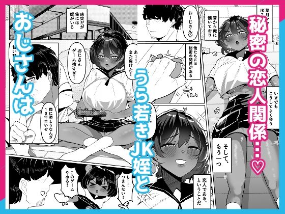 姪とその友達とのおじさんシェアリング〜公認浮気インモラルハーレムえっち〜【ふわふわらいどう】 画像1