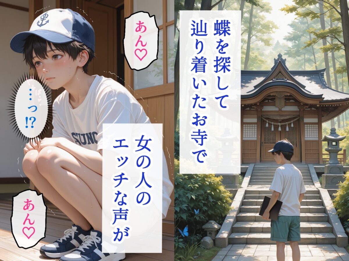 僕の初恋が崩壊した衝撃の夏休み  お姉さんの絶頂セックスを覗いてしまった僕【極彩色】 画像4