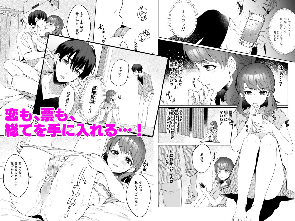 私、アナウンサー志望でした。【有葉と愉快な仲間たち】 画像2