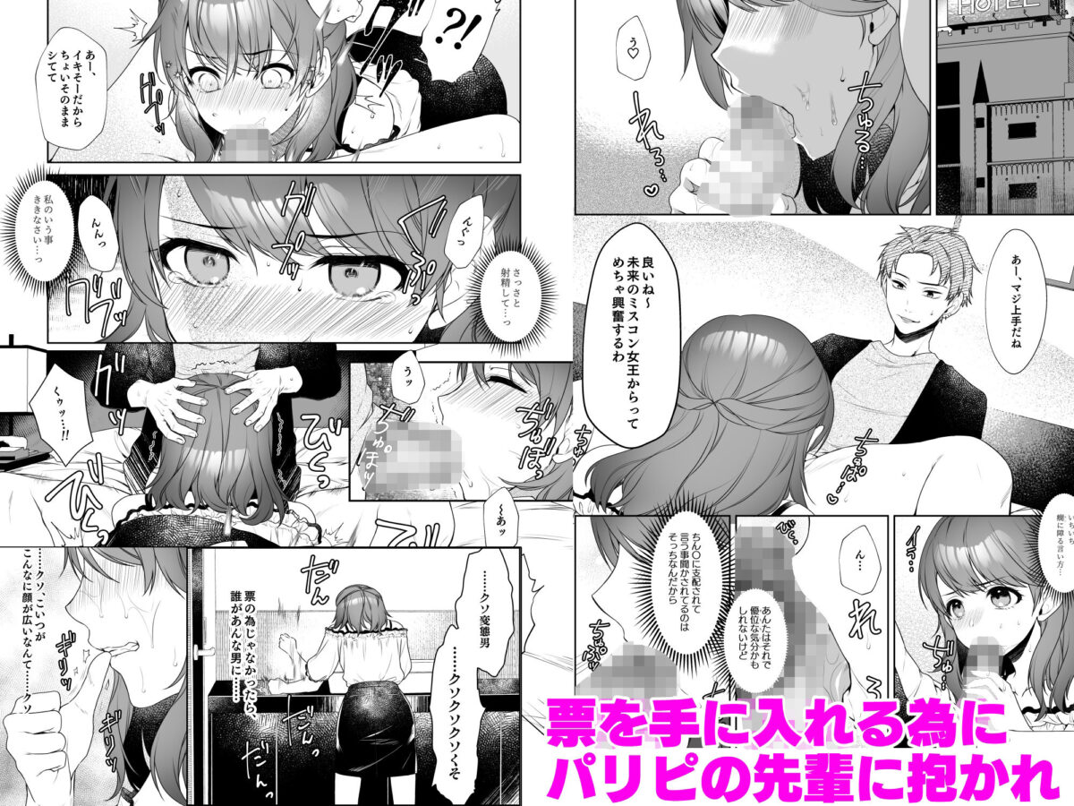 私、アナウンサー志望でした。【有葉と愉快な仲間たち】 画像4