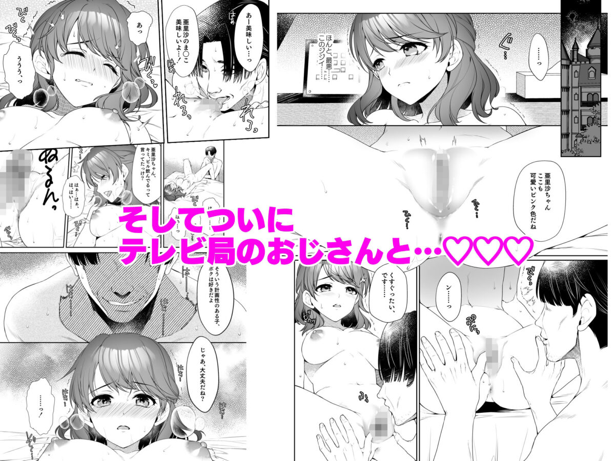 私、アナウンサー志望でした。【有葉と愉快な仲間たち】 画像5