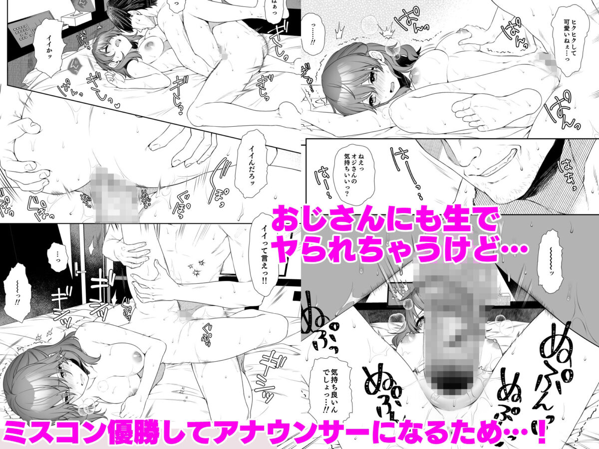 私、アナウンサー志望でした。【有葉と愉快な仲間たち】 画像6