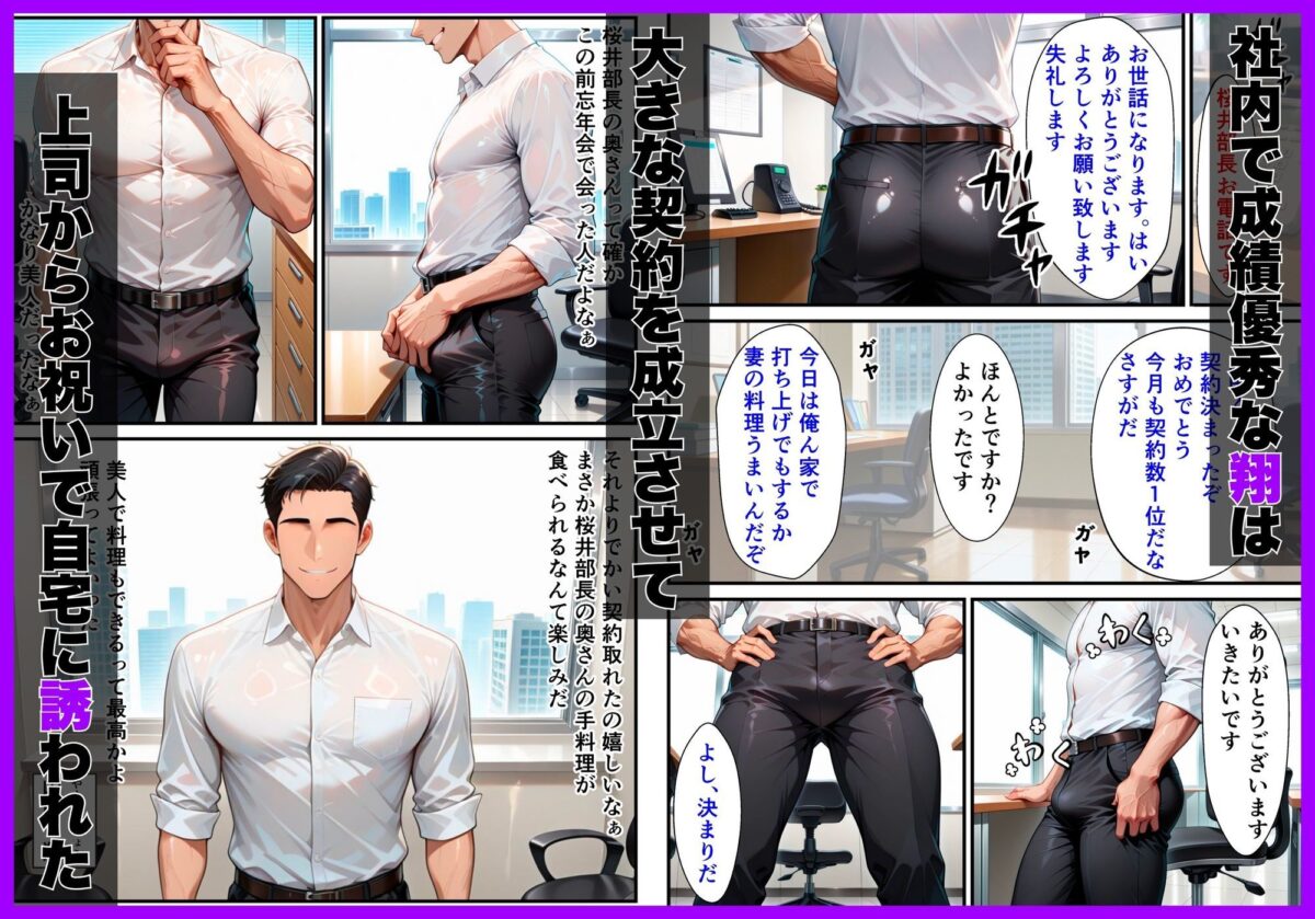 上司の爆乳妻(43)を寝取りメス堕ちさせた話【べもすけ】 画像1