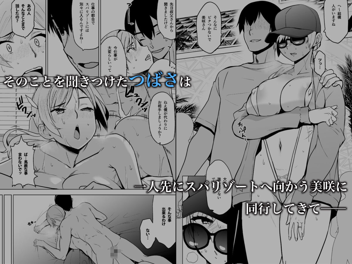 そして私は誘われる3【HGH】【HG茶川】 画像2