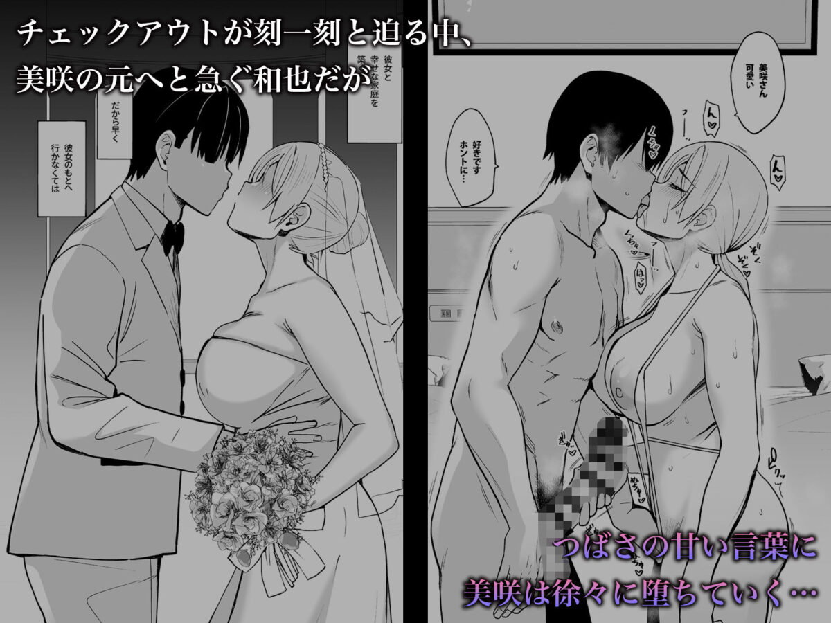 そして私は誘われる3【HGH】【HG茶川】 画像4