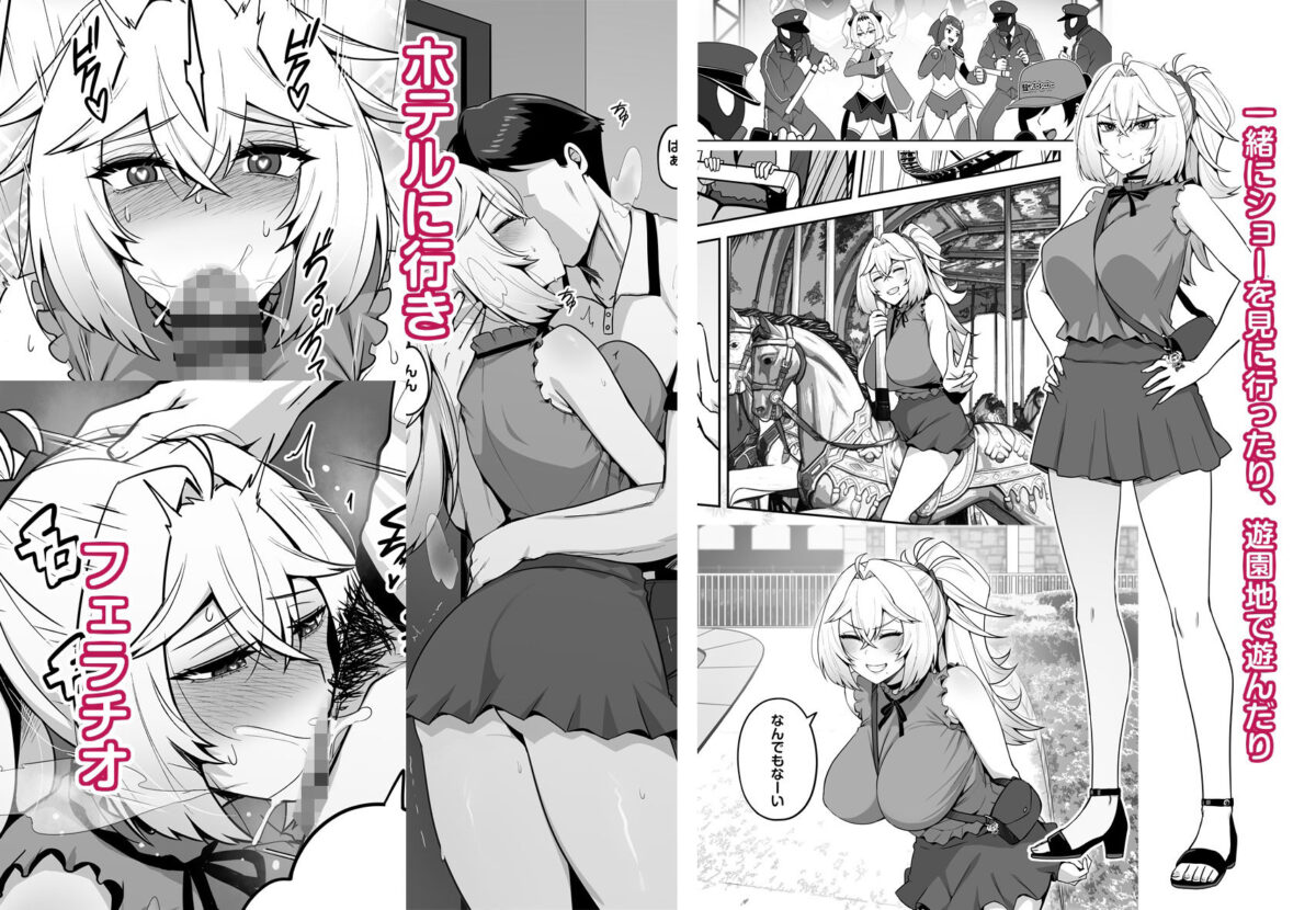 アタシのパパ活相手は女の子向けアニメ大友【闇夢館】 画像4