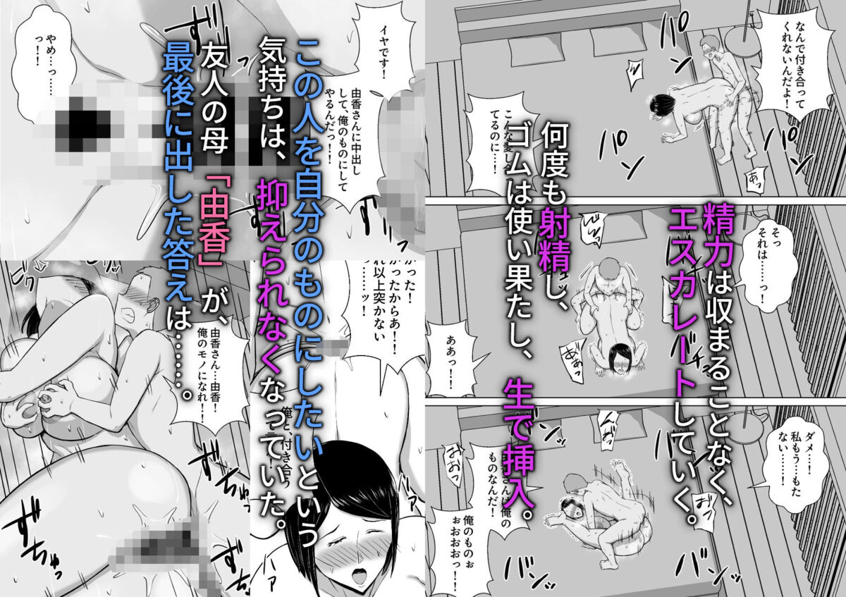 俺の母さんが友達に寝取られたかもしれない【ペログリル】 画像6