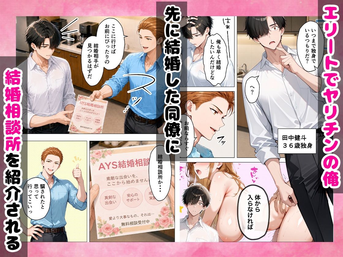 シゴデキOLを仕事ができなくなるまで絶頂アクメさせてやった話【ちちんぷりぷり】 画像1