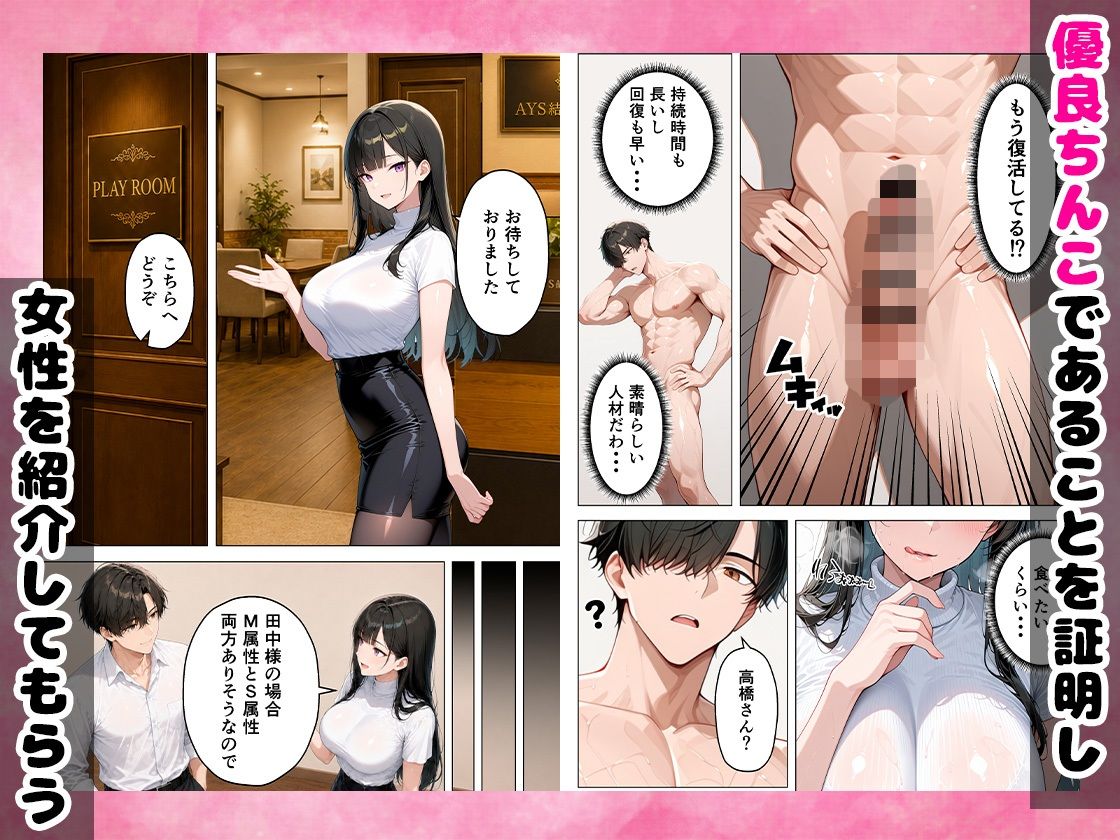 シゴデキOLを仕事ができなくなるまで絶頂アクメさせてやった話【ちちんぷりぷり】 画像5