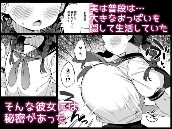 ちんまい委員長は俺にだけ秘密を見せてくれる【むくトン教授と空飛ぶポテト。】【ぎゅうひもち】 画像2