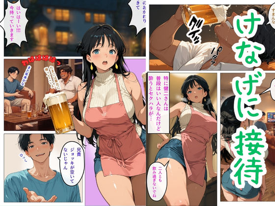 人妻まどか 親戚の子にイかされる夏【むっちりエクスペリエンス】 画像3