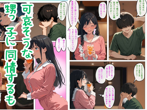 人妻まどか 親戚の子にイかされる夏【むっちりエクスペリエンス】 画像6