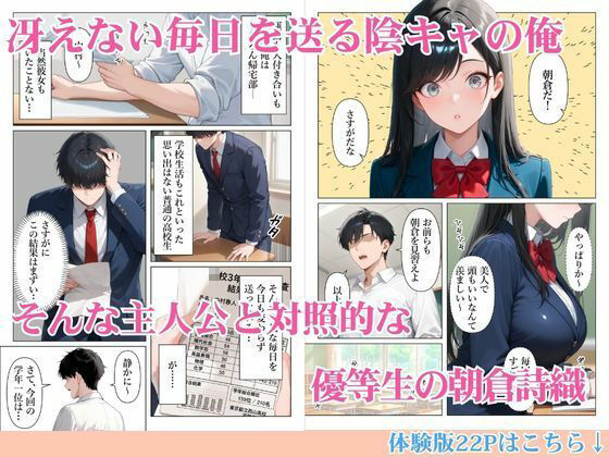誰にも弱音を吐かない優等生美女に陰キャのデカチンハメたら中出し懇願セックスの虜になった話【アトリエぷにぷに】 画像1
