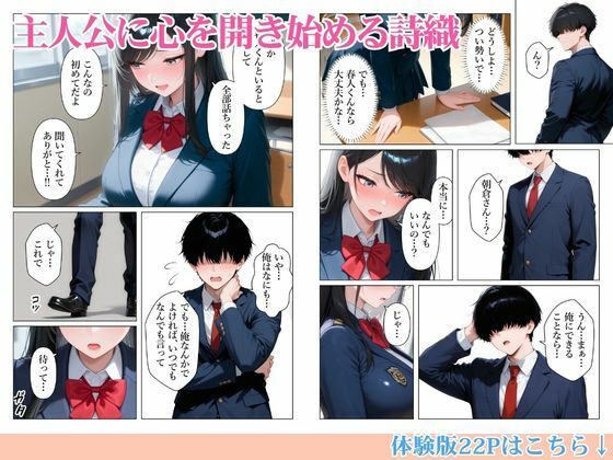 誰にも弱音を吐かない優等生美女に陰キャのデカチンハメたら中出し懇願セックスの虜になった話【アトリエぷにぷに】 画像4