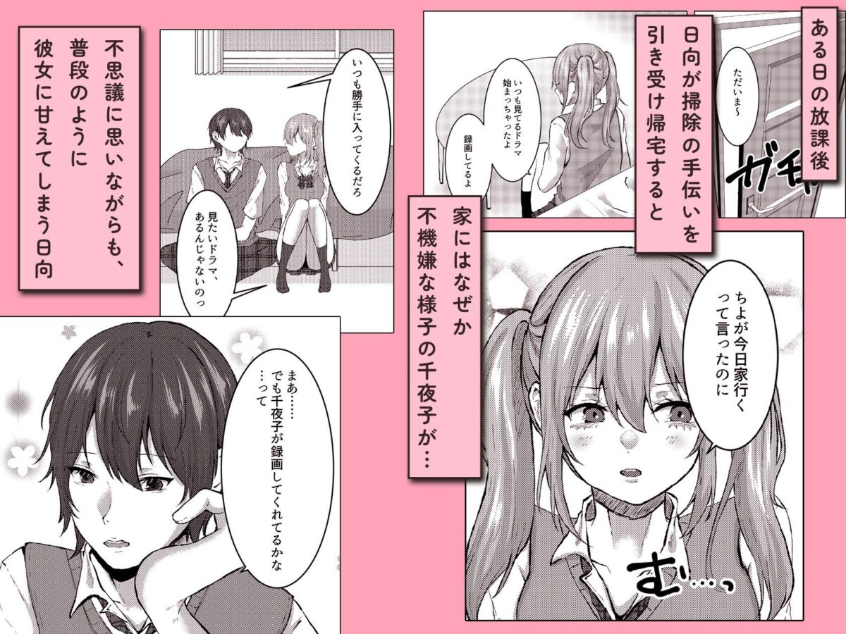 幼馴染との遊び方【柔蜜】【ことまろ】 画像2
