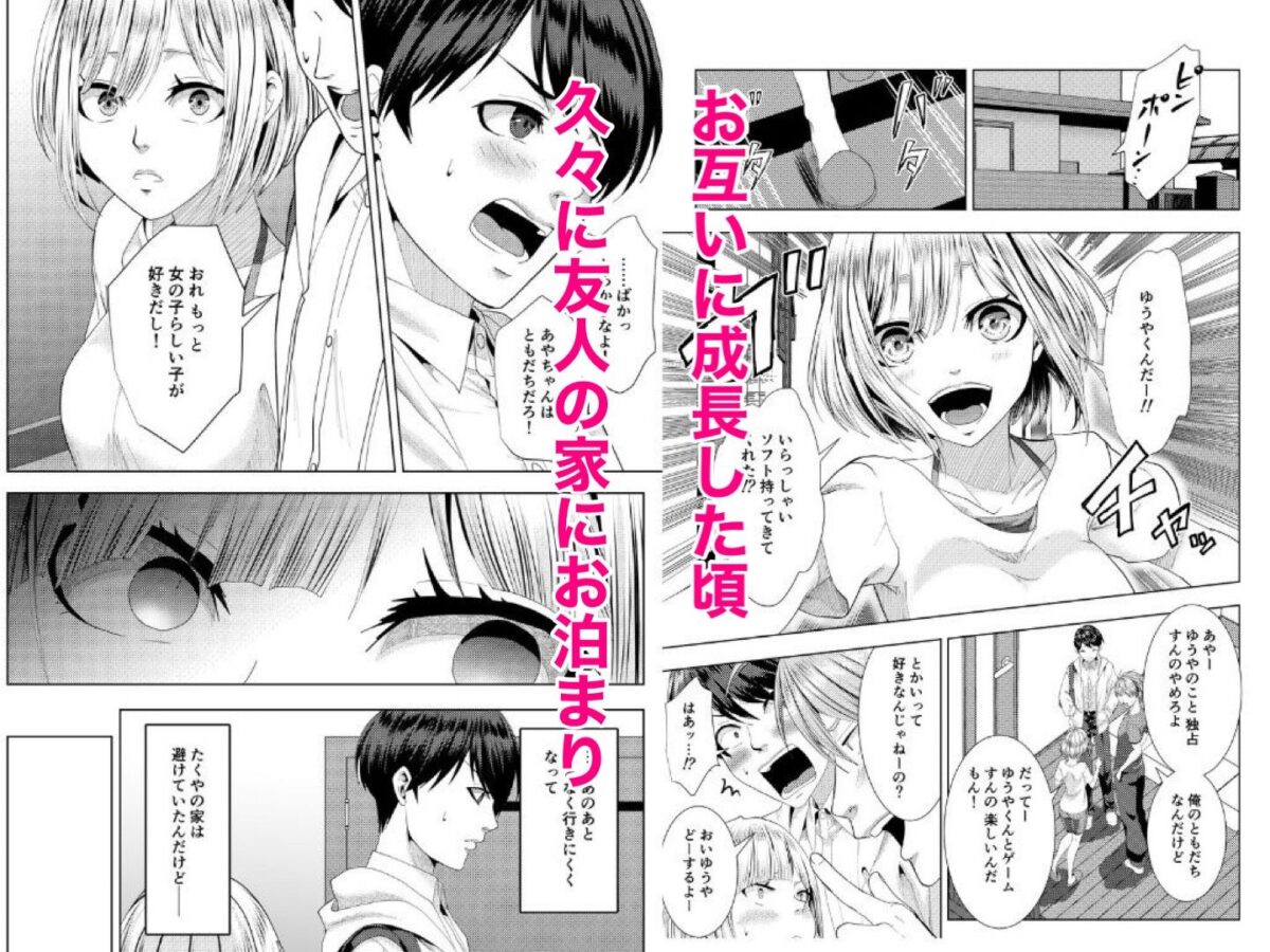 友達の妹がエロがってきた話【あんこりずむ】【あんみつかけ太郎】【長次郎】 画像2