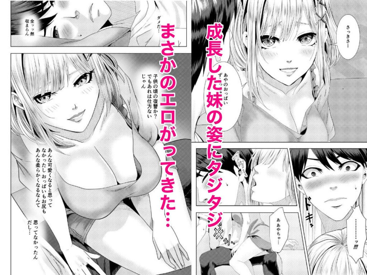 友達の妹がエロがってきた話【あんこりずむ】【あんみつかけ太郎】【長次郎】 画像3