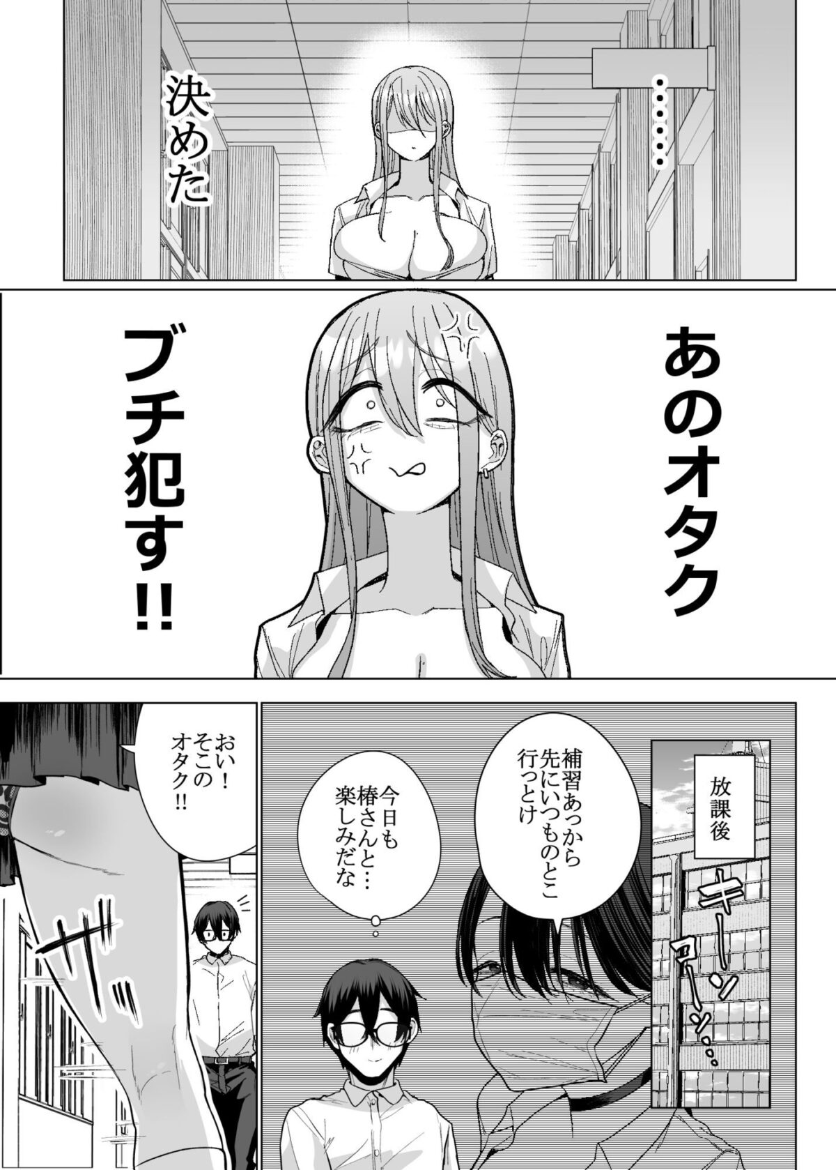 オタクの僕にも中出しさせてくれる優しいヤリマンビッチギャル3【はねっかえり】【リコシェット】 画像4