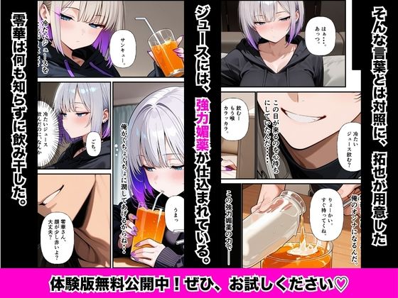 ダウナーギャルの先輩に媚薬を盛ったら無気力ボディが連続絶頂に堕ちた話【美艶工房】 画像3