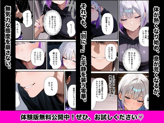 ダウナーギャルの先輩に媚薬を盛ったら無気力ボディが連続絶頂に堕ちた話【美艶工房】 画像4