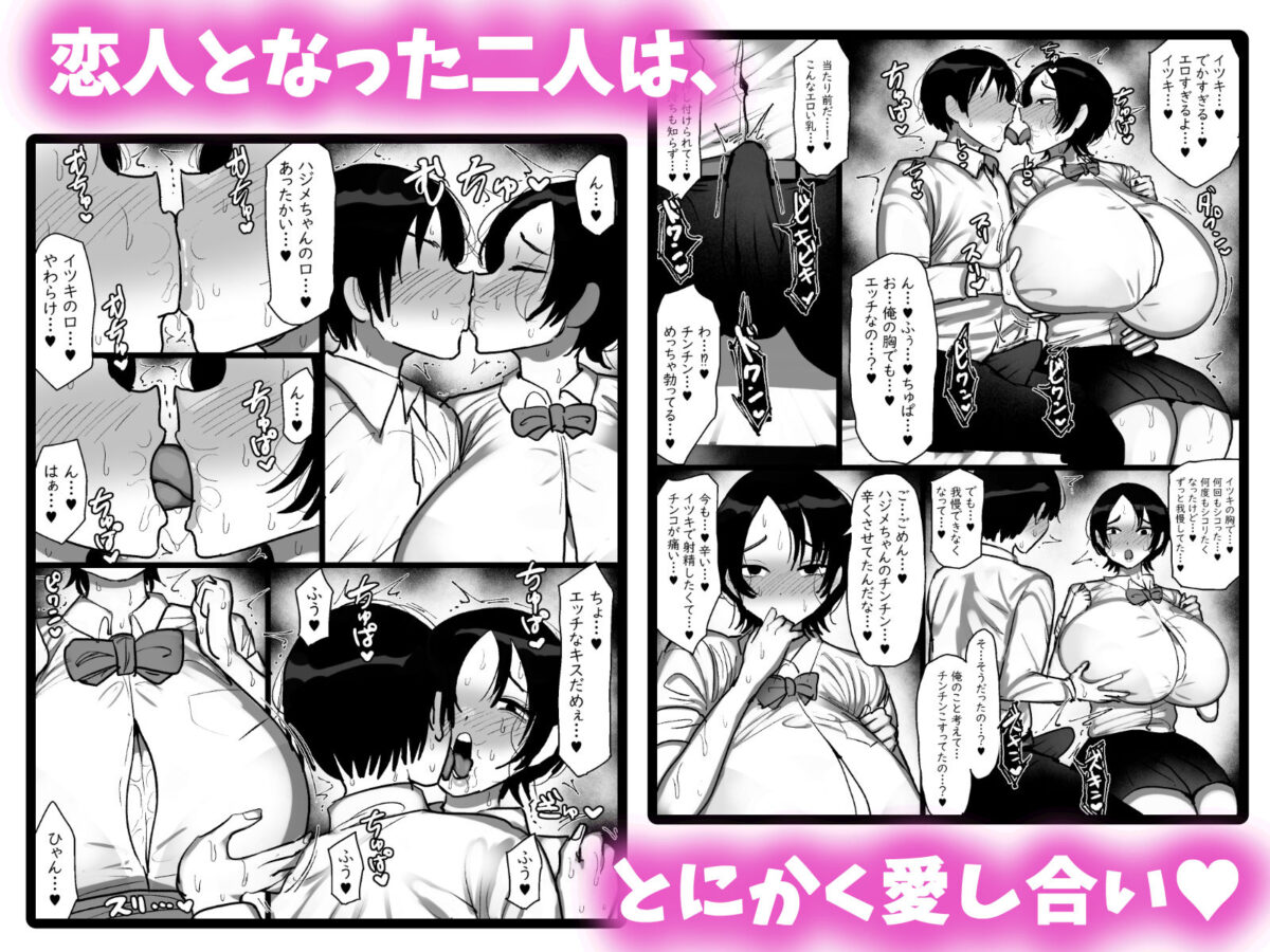 男友達みたいな爆乳ボーイッシュ幼馴染が無自覚にデカパイで誘惑してくる話【まりもふえくすてんしょん】 画像8
