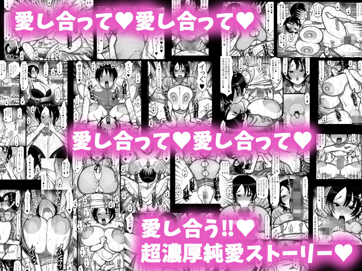 男友達みたいな爆乳ボーイッシュ幼馴染が無自覚にデカパイで誘惑してくる話【まりもふえくすてんしょん】 画像9