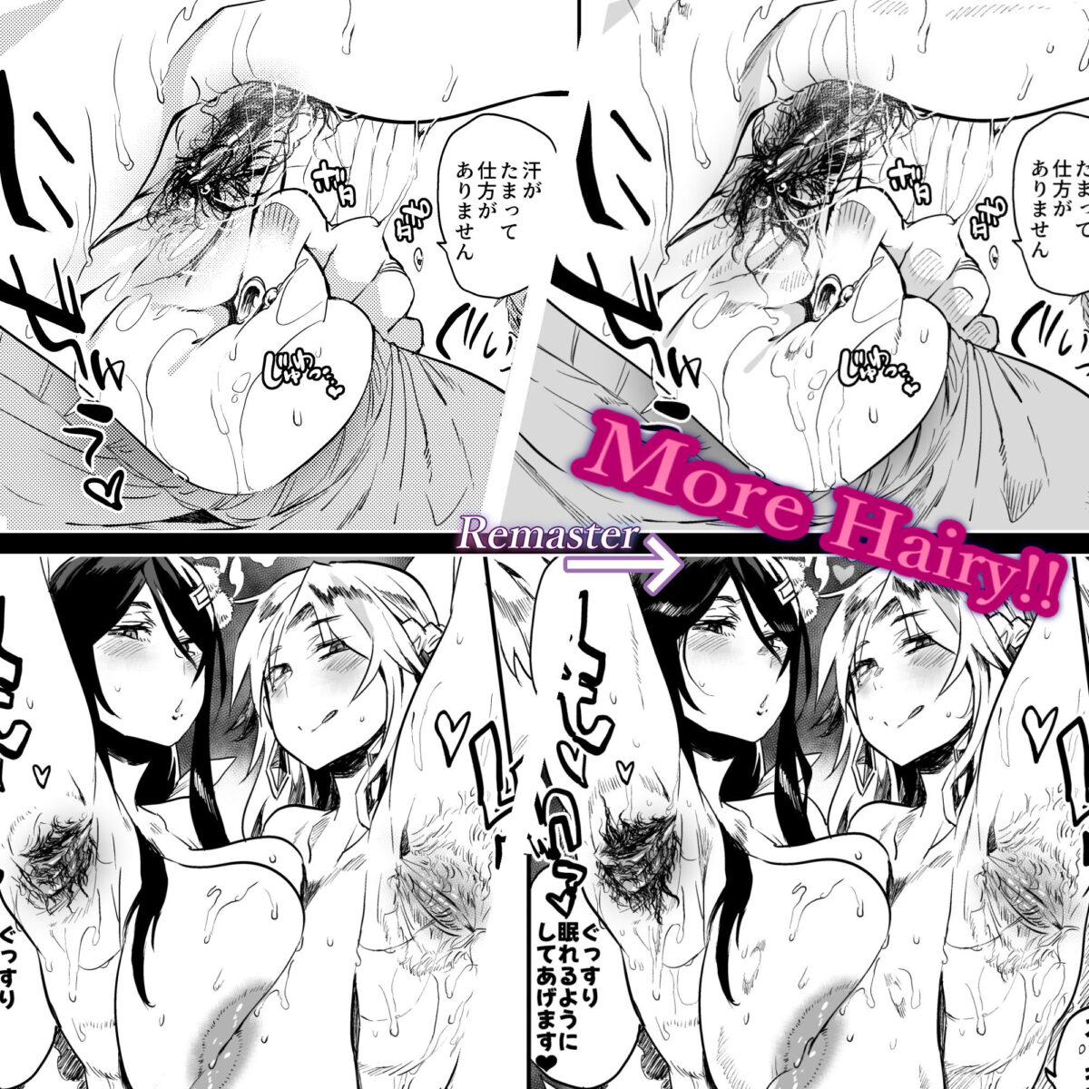 退魔の母、禄  リマスター総集編【ぷっぷくぷー】【可哀想】 画像3