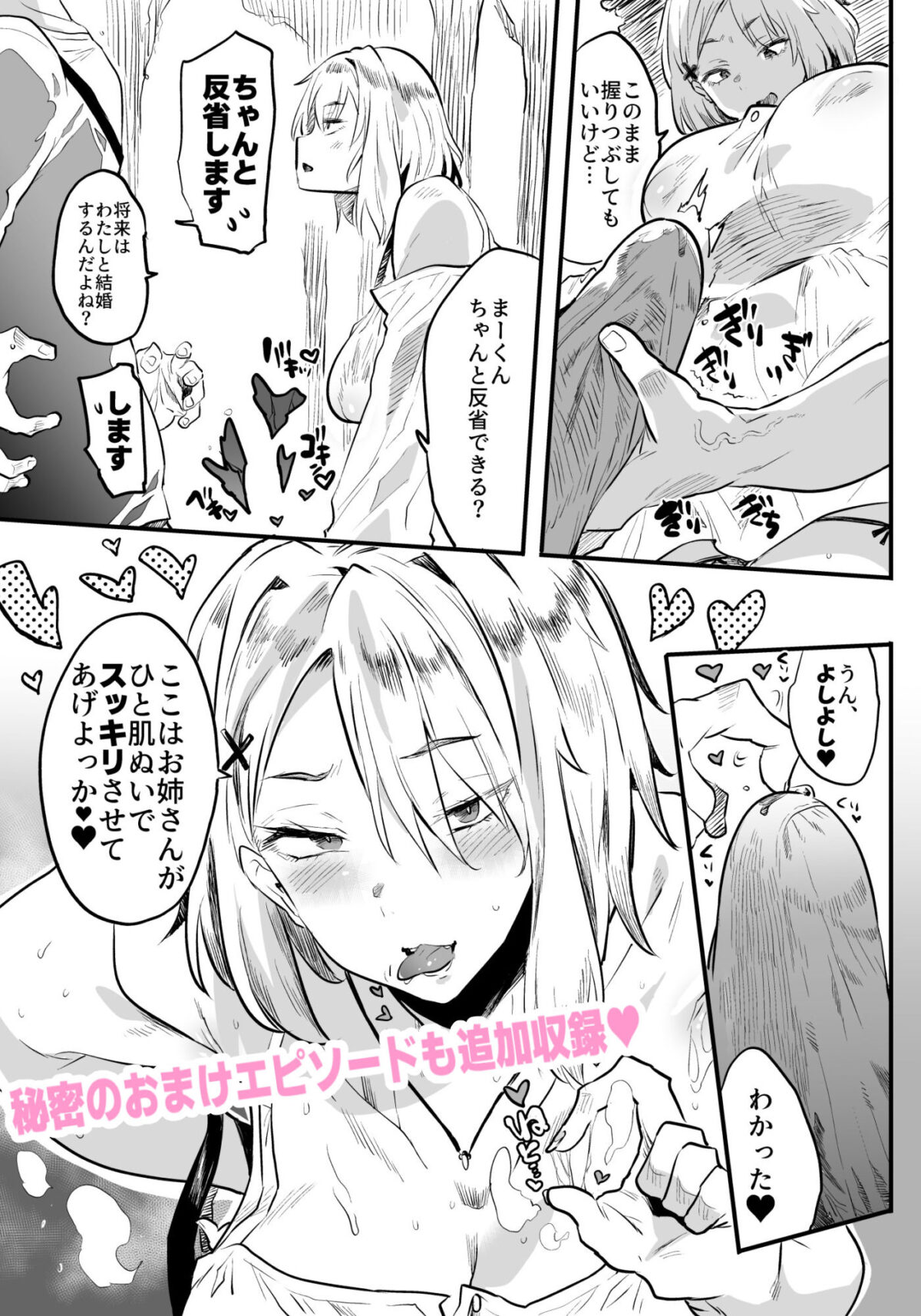 退魔の母、禄  リマスター総集編【ぷっぷくぷー】【可哀想】 画像4