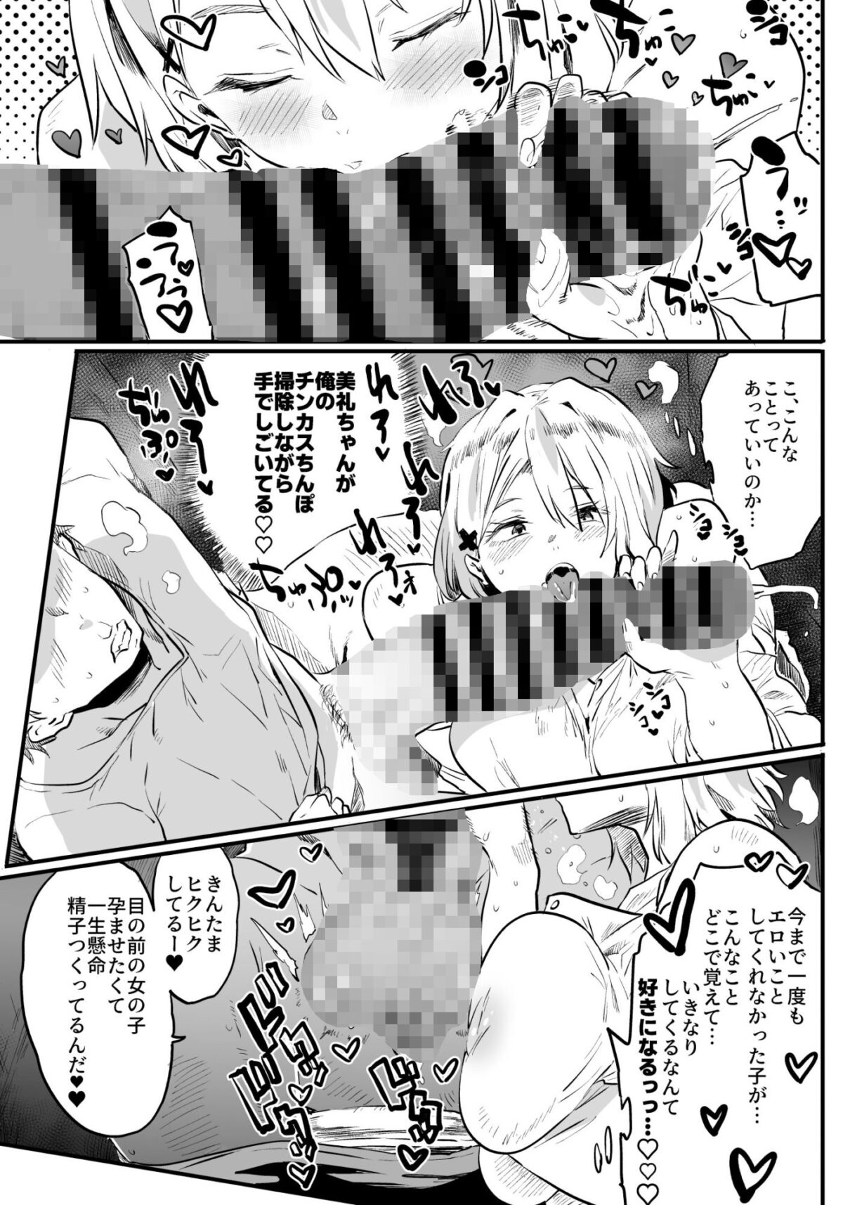 退魔の母、禄  リマスター総集編【ぷっぷくぷー】【可哀想】 画像5