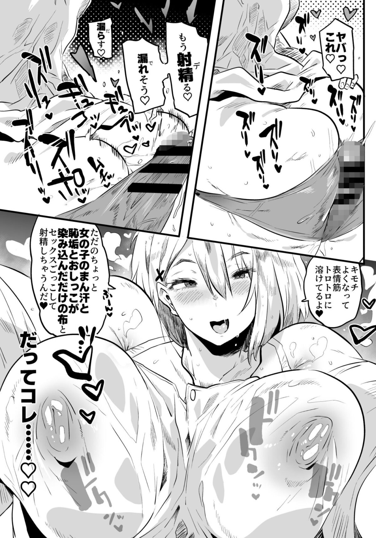 退魔の母、禄  リマスター総集編【ぷっぷくぷー】【可哀想】 画像6