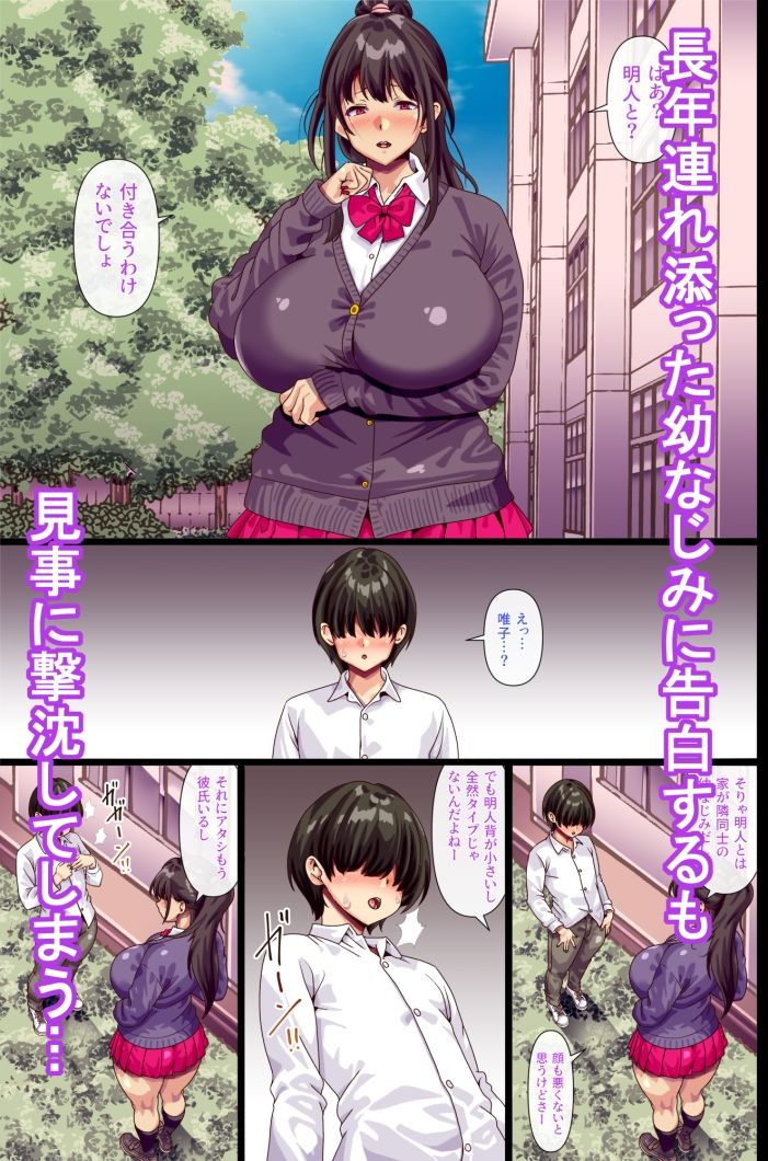 幼なじみにフラれた直後にその母親と【ぴぱスタ】 画像1