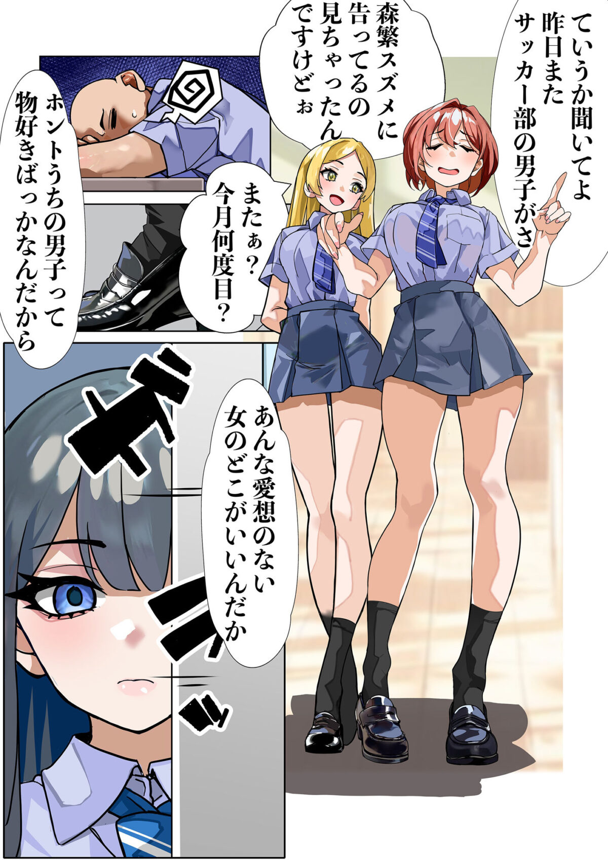 嫌いな女の好きな顔。【ミナミの小道】【デンデン太鼓】 画像1