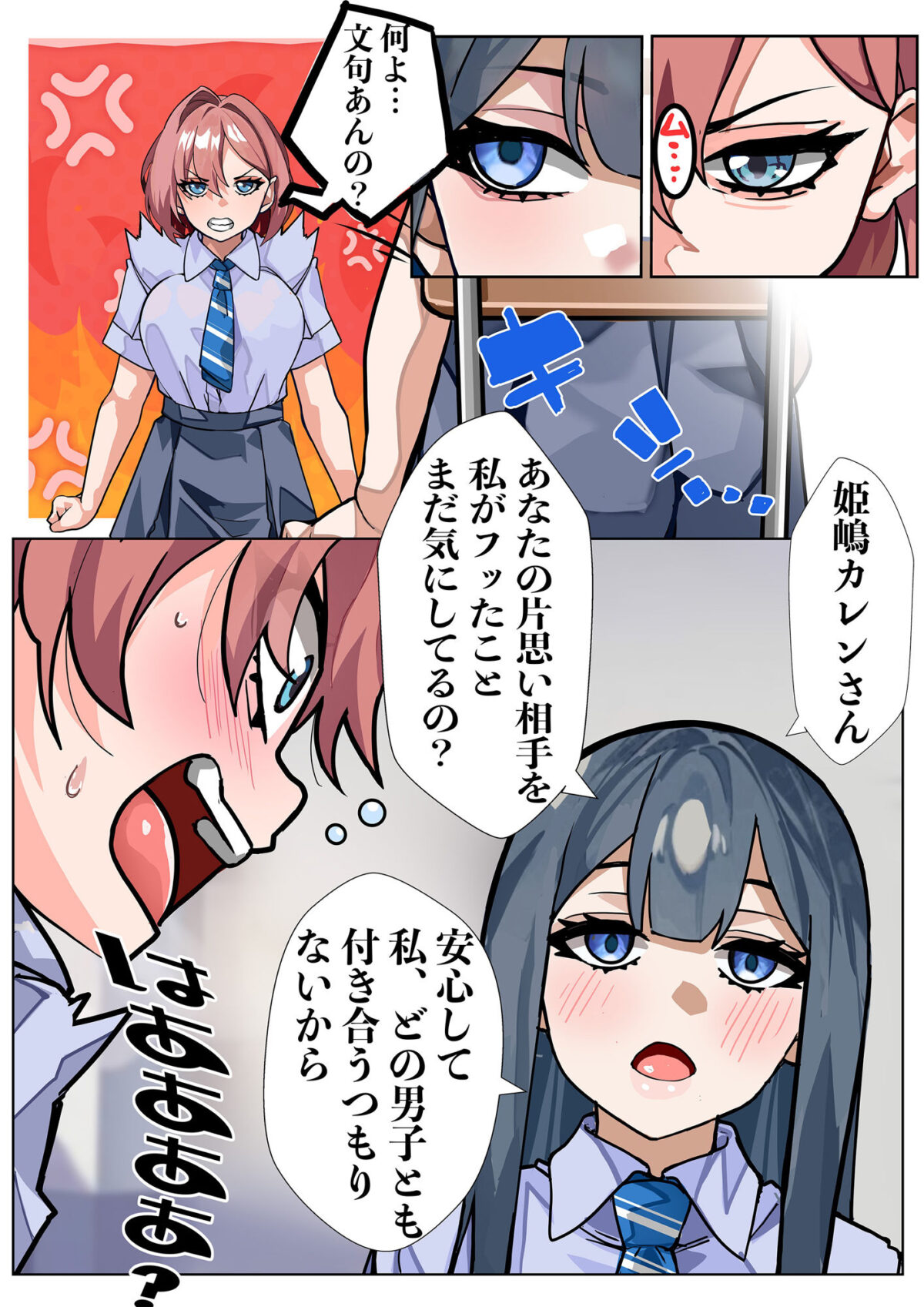 嫌いな女の好きな顔。【ミナミの小道】【デンデン太鼓】 画像2
