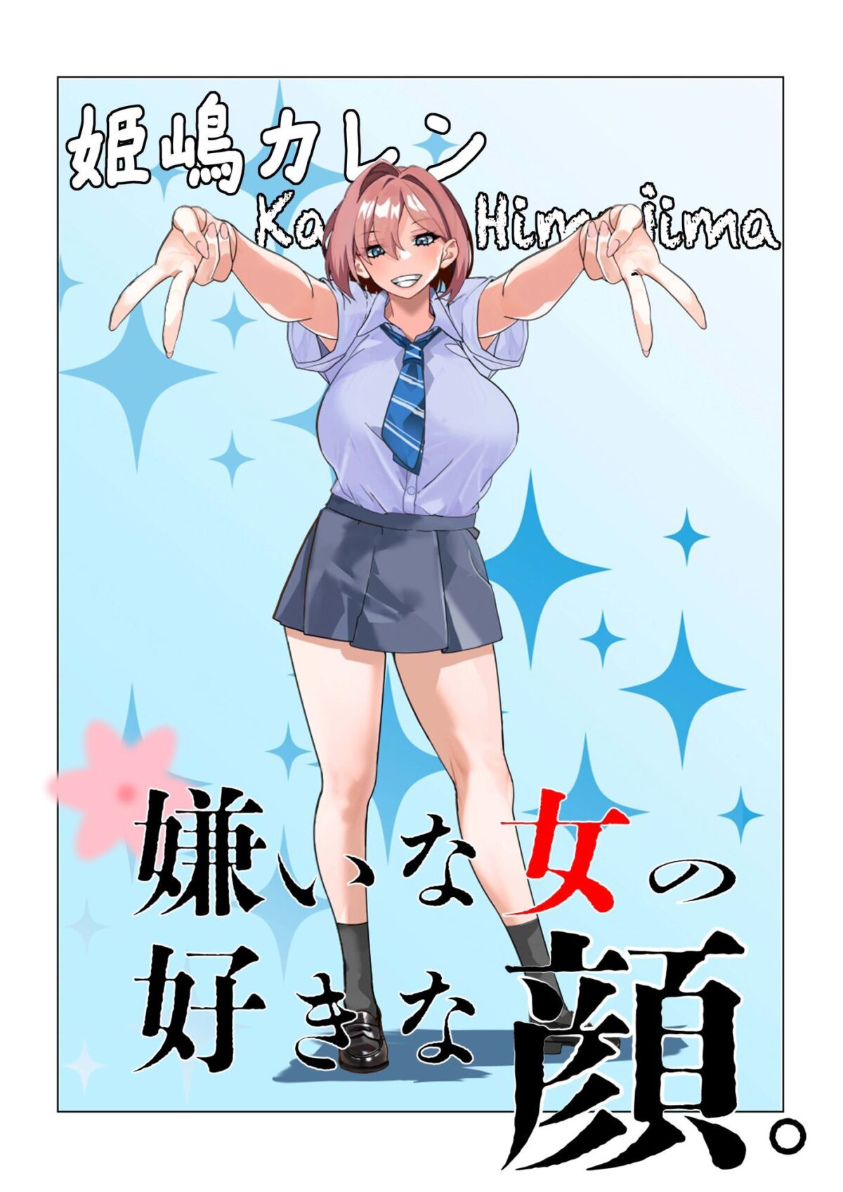 嫌いな女の好きな顔。【ミナミの小道】【デンデン太鼓】 画像6